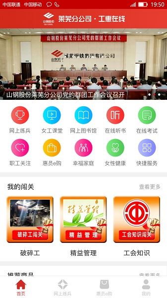 最新萊鋼職工網(wǎng)上練兵步驟詳解與指南