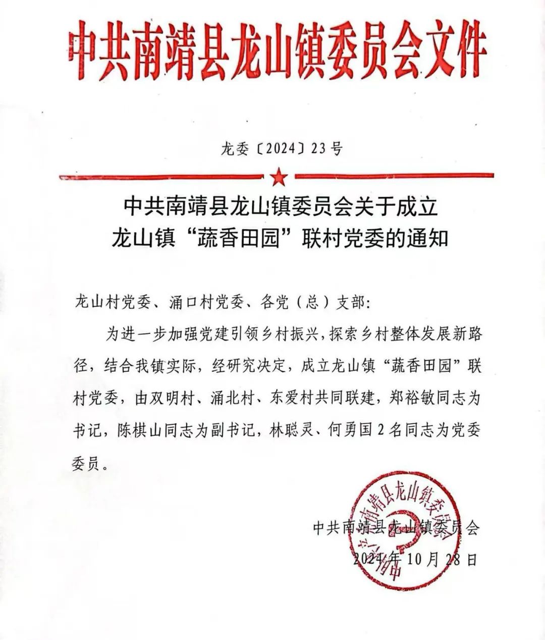 龍村鎮(zhèn)發(fā)展與進(jìn)步的最新足跡，最新消息一覽無余