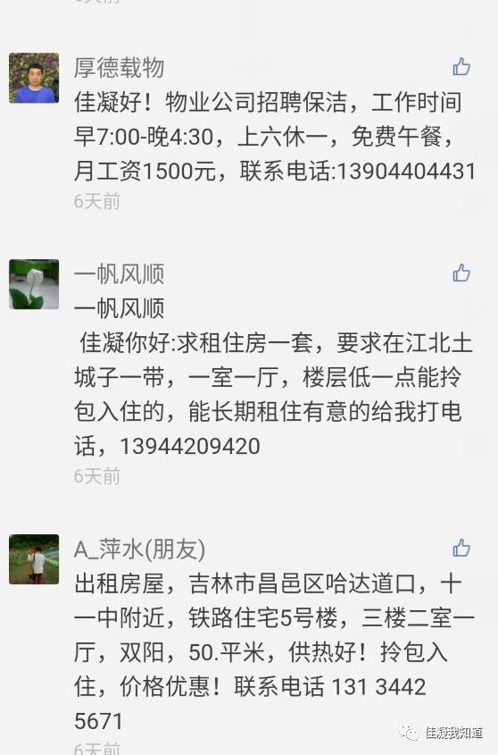 吉林市最新烹飪崗位招聘指南，做飯人員詳細(xì)招聘步驟