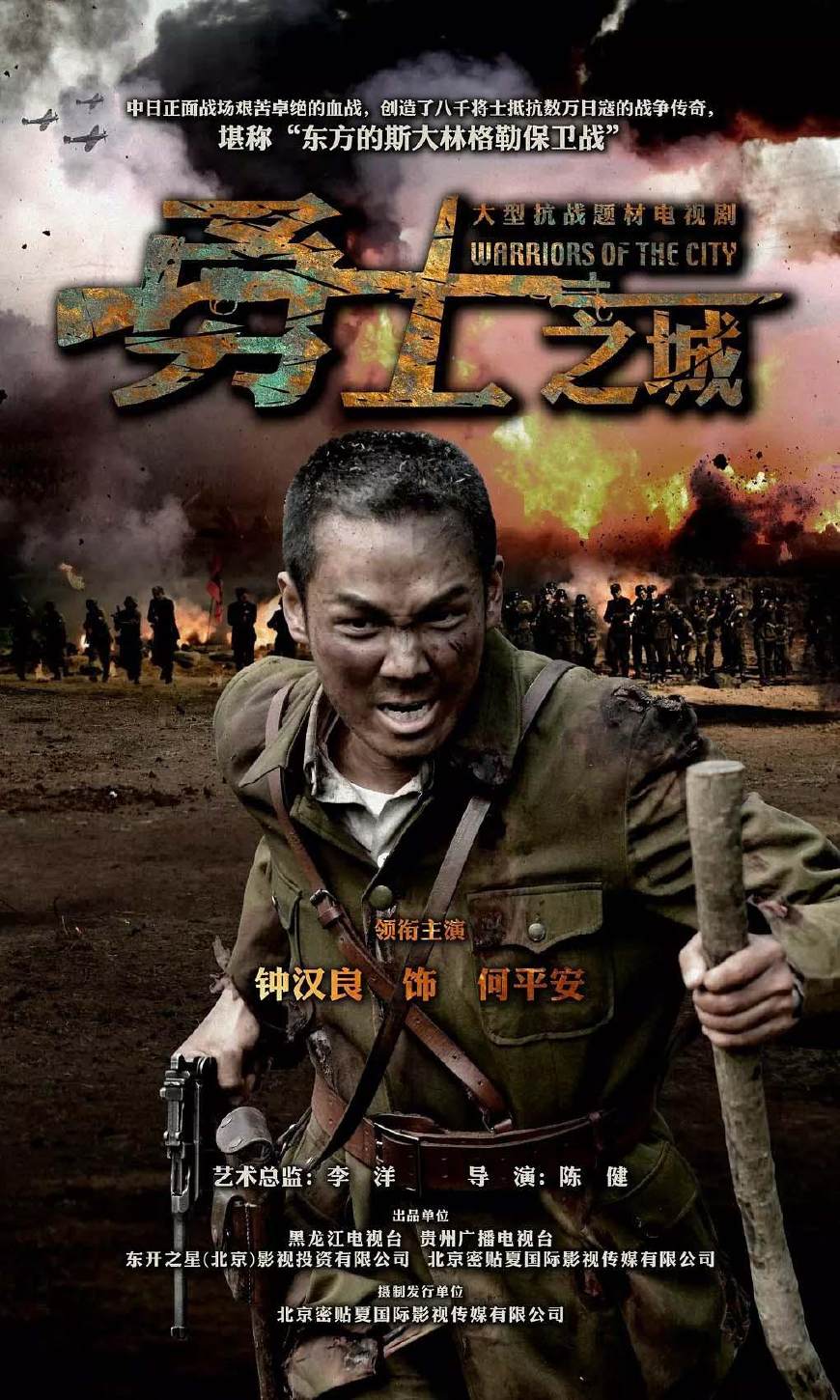 常德保衛(wèi)戰(zhàn)，歷史與戰(zhàn)爭(zhēng)的真實(shí)震撼再現(xiàn)，最新電影火熱上映！